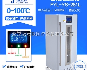 新型冲<em>洗液</em><em>加温器</em>原理（福意联<em>恒温</em>箱）