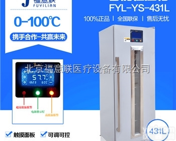 <em>神经内科</em><em>医用</em>液体加温箱