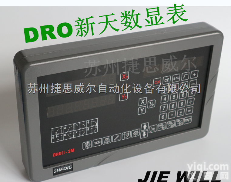<em>贵阳</em><em>新天</em>数显表  <em>新天</em>光栅尺数显表DRO-2M DR0-3M DRO-3E