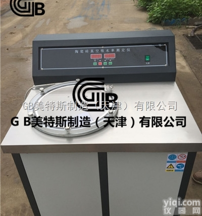 MTSY-4  陶瓷<em>吸水率</em>测定仪-系统<em>真空</em>度