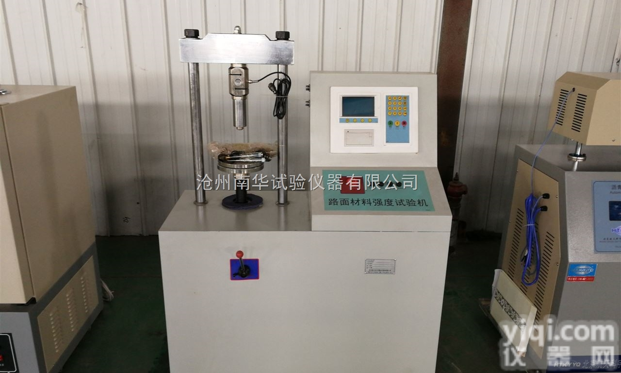 多功能路面材料强度试验仪