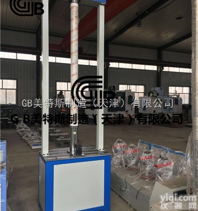 <em>MTSH-5  落锤冲击试验机</em>-评价抗冲击性能