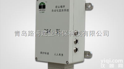 BR-ZS4  <em>在线式</em>环境噪声<em>扬尘</em>自动监测系统厂家供应