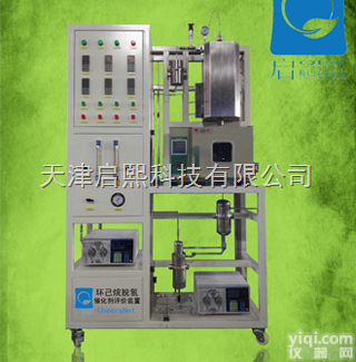 CN-CHJ-0256  <em>催化剂</em>评价加氢<em>装置</em>