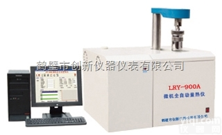 LRY-900A型  煤炭发热量<em>检测仪</em>，GX<em>微机</em>自动量热仪