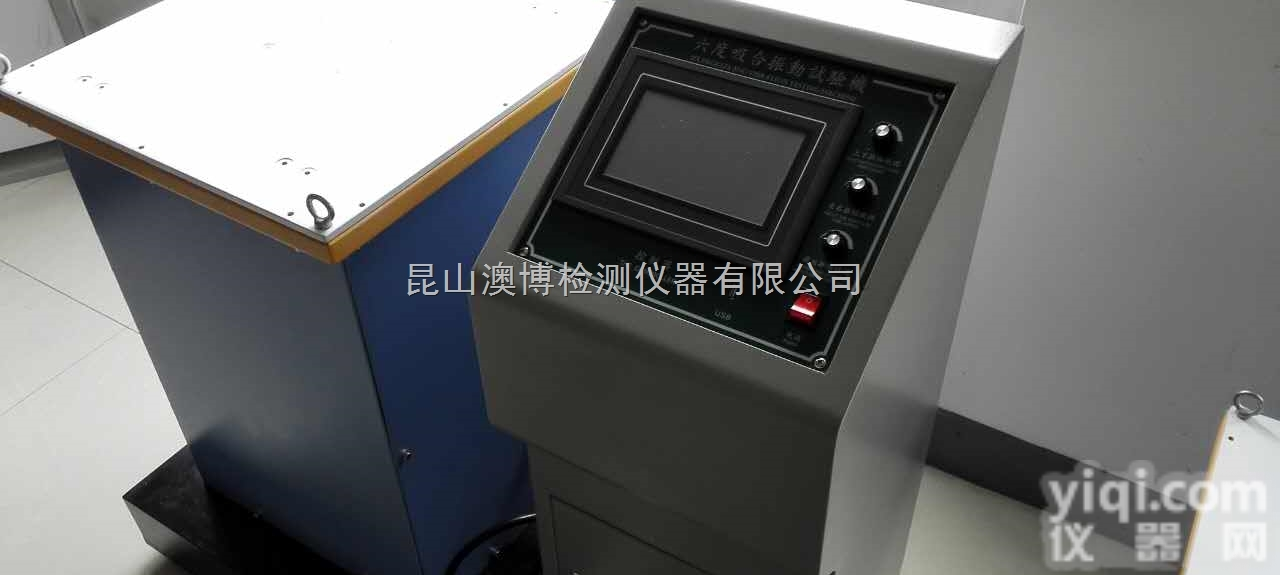 ZD/AB-XTP  <em>精密型</em>电磁吸<em>合式</em>振动台