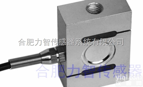 LZ-LS4测力<em>传感器</em>  S型测力<em>传感器</em>LZ-LS4合肥力智<em>生产厂家</em>可订制尺寸可选配0-5V/0...