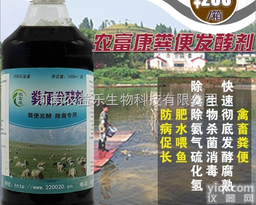 粪便<em>发酵剂</em>  发酵1立方<em>鸡粪</em>喂鱼要花费少钱的<em>鸡粪</em><em>发酵剂</em>