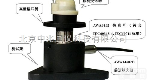 <em>杭州</em><em>爱华</em>  AWA6162<em>仿真</em>耳配合高泄漏测试架