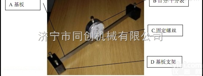 5P-BJY  平面<em>平整度</em><em>示波</em>高精度<em>检测仪</em> 波筋仪