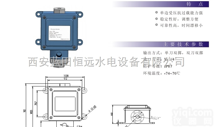 单刀双掷<em>差压</em><em>开关</em>PDS11-01-MC<em>差压</em>控制<em>开关</em>
