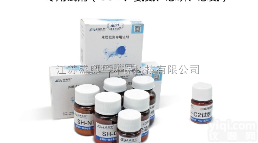 6B型  盛奥华COD检测专用<em>耗材</em> 试剂、<em>试管</em>、比色皿