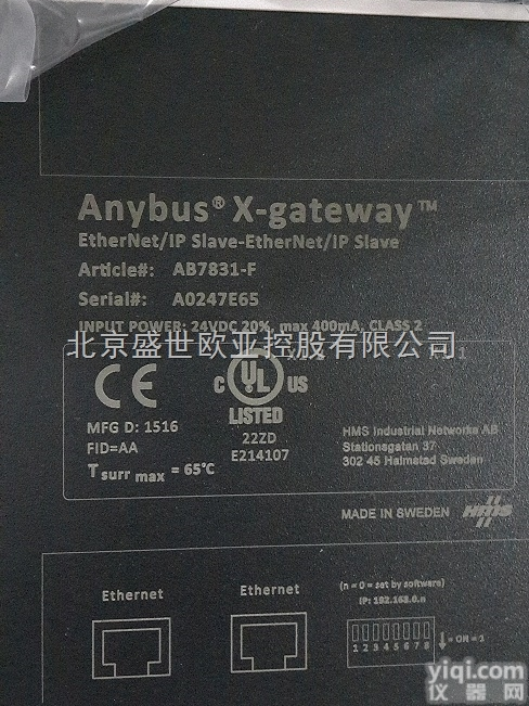 <em>瑞典</em>HMS<em>模块</em>