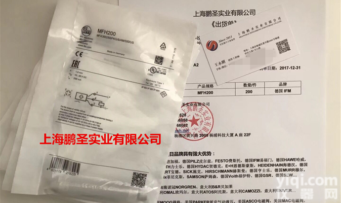 德国IFM电磁<em>流量计</em>湖南授权<em>总代理</em>