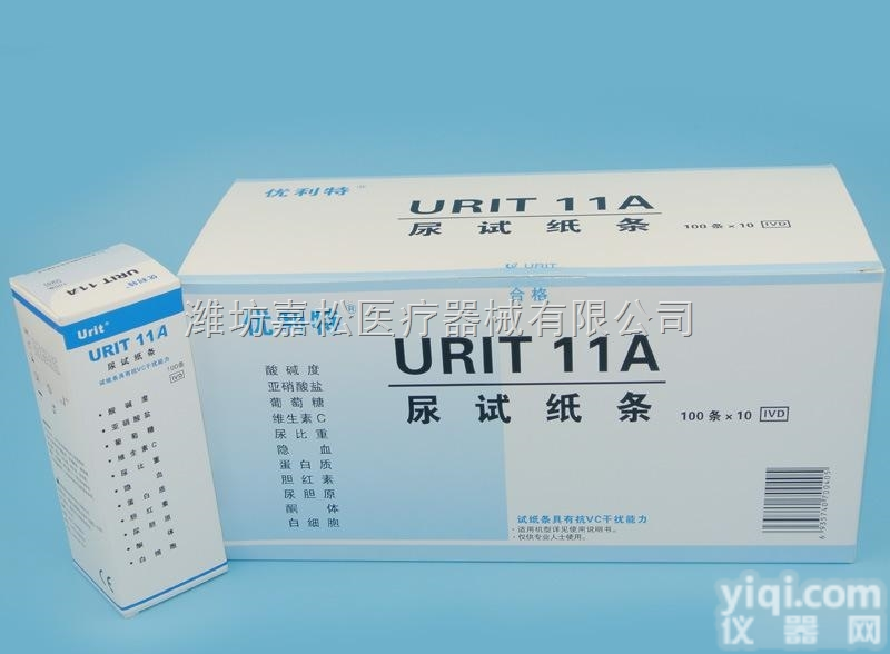 优<em>利特</em> URIT11A  优<em>利特</em> URIT11A尿试<em>纸条</em>