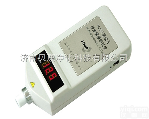 JH20-B  <em>南京</em>理工<em>黄疸</em>测试仪<em>直销</em>