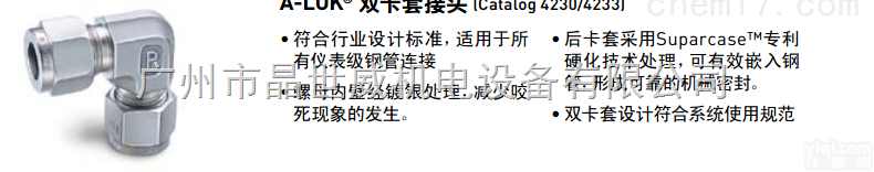 多种型号可选  派克双卡套<em>接头</em>parker<em>仪表</em>