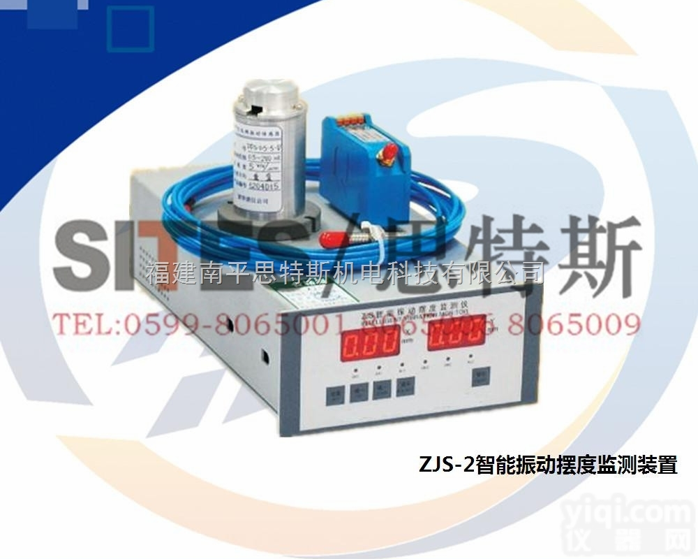 ZJS<em>智能</em><em>振动</em>/摆度<em>监测仪</em>