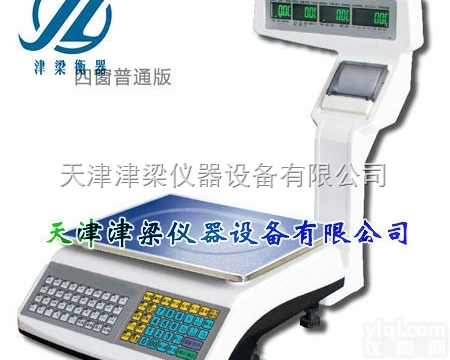 JB-xA  <em>辽宁</em>山西<em>陕西</em>价格标签秤