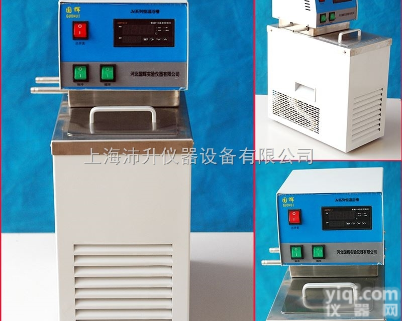 低温恒温槽智能恒温<em>循环器</em>水槽<em>浴槽</em>