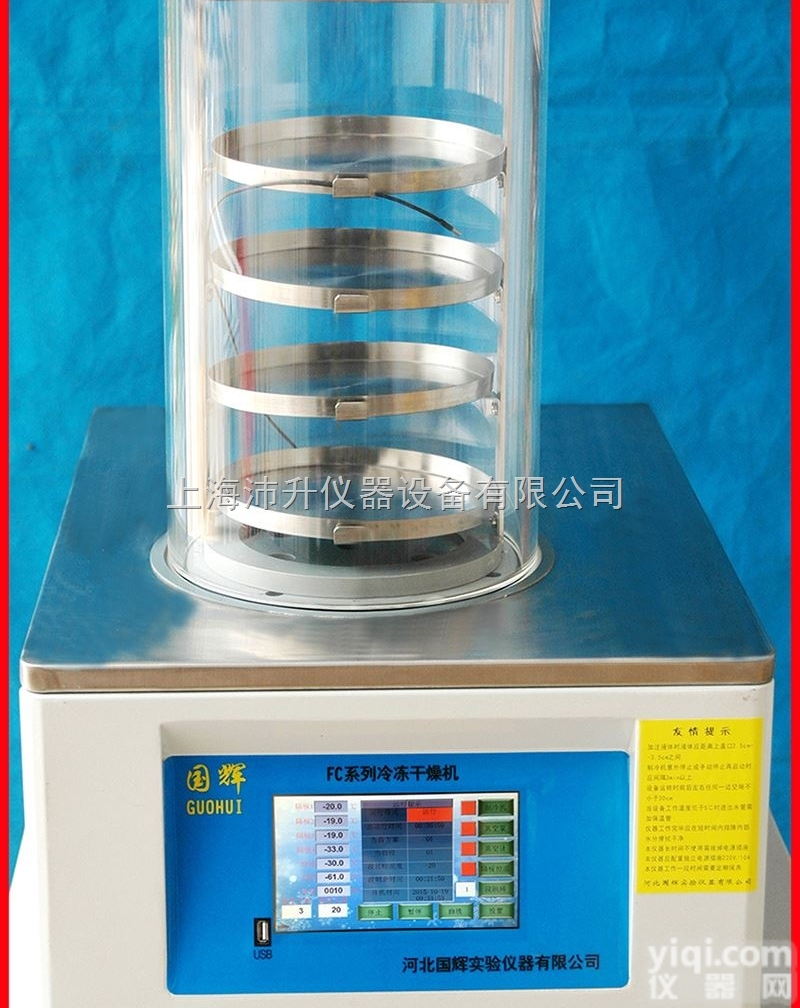 小型<em>冻干</em>机冷<em>冻干</em>燥机厂家<em>直销</em>
