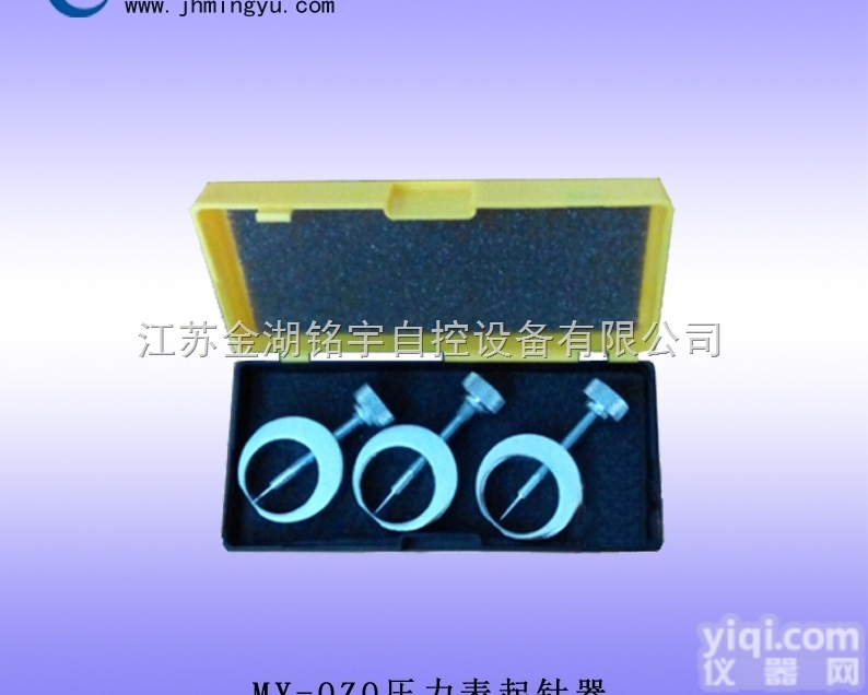 压力检验台压力<em>附件</em>MY/QZQ<em>压力表</em>起针器