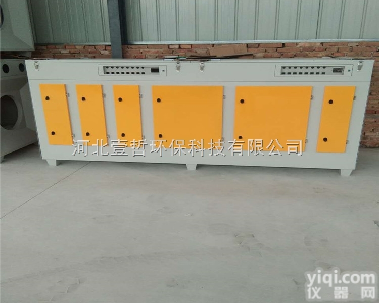 YZ-GY-10000  河北壹哲voc<em>废气</em>治理方案 光氧<em>催化</em><em>净化器</em>