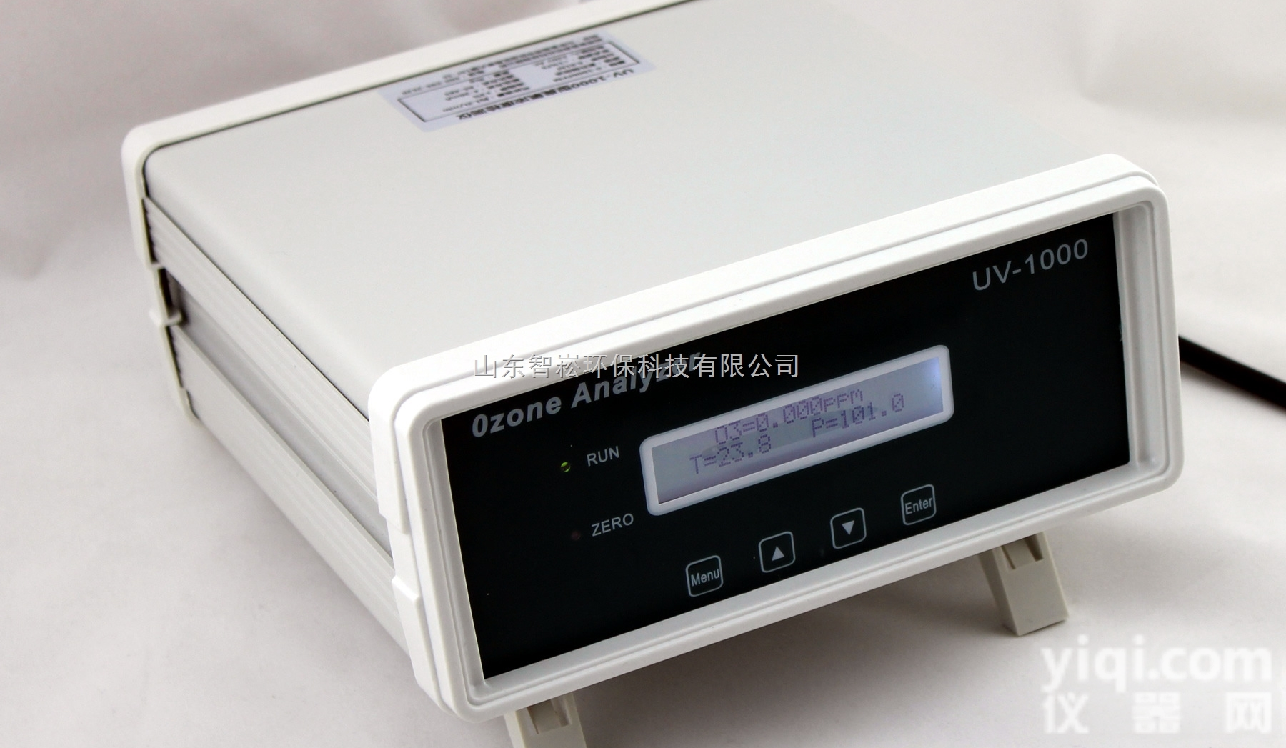 UV-1000  高精度臭氧气体浓度<em>分析仪</em><em>测量仪</em>