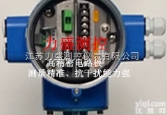 <em>智能</em>型  <em>江苏</em>盐酸流量计厂家