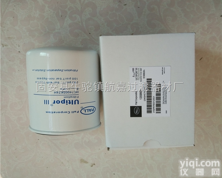 HC7400SKZ4H  牧野机床<em>滤芯</em>HC7400SKZ4H<em>润滑油</em>过滤器