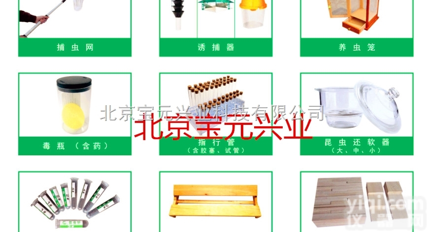 By  <em>有害</em>生物<em>诱捕</em>器/<em>昆虫</em>