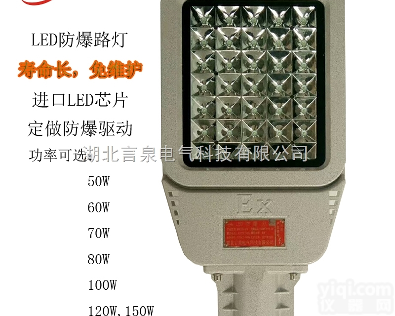 KHT98-70W<em>防爆</em><em>路灯</em>LED<em>单臂</em>式<em>路灯</em>