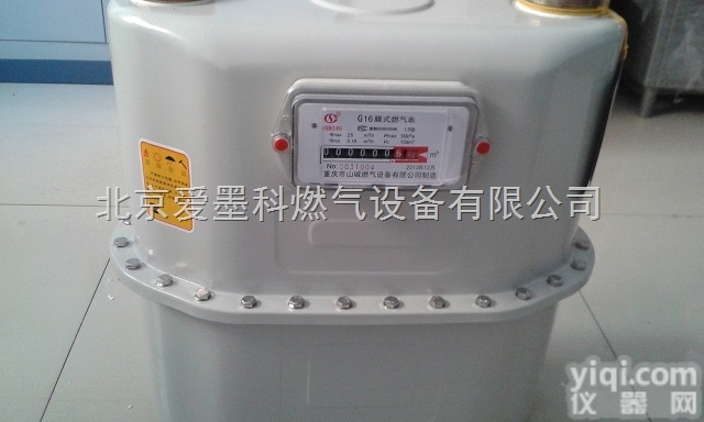 G10/G16  供应山城G10/G16<em>天然气</em><em>燃气表</em>