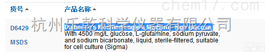 D6429  Sigma DMEM<em>高糖</em>型<em>培养基</em>西格玛D6429