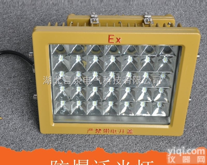 山东加油站KHT97-200W大功率<em>防爆</em><em>泛光</em><em>投光灯</em>