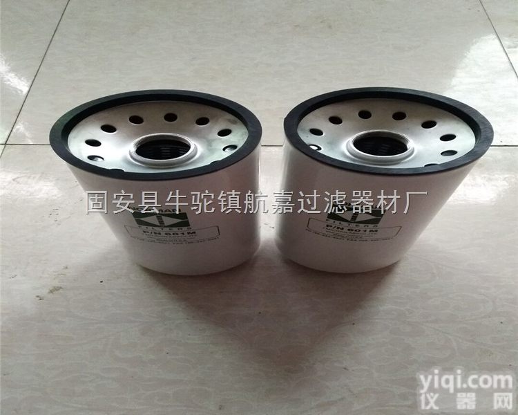 P/N601M  购买P/N601M滤芯<em>认准</em><em>航嘉</em>过滤<em>器材厂</em>