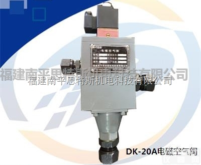 电站<em>控制元件</em>电磁空<em>气阀</em>DK1