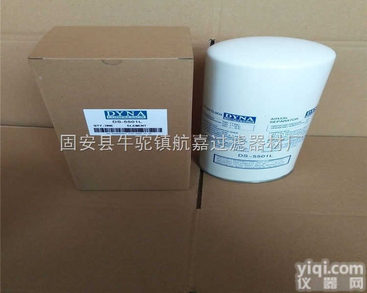 DS-5501L  <em>航嘉</em>供应DYNA向阳DS-5501L<em>空压机</em>滤芯