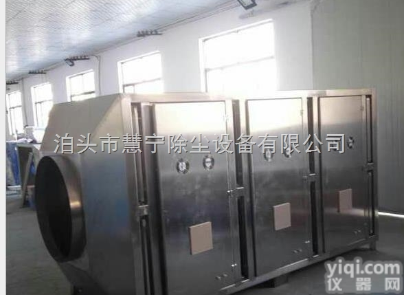 ZUVH  台州光氧催化<em>废气</em><em>净化器</em>厂家<em>直销</em>