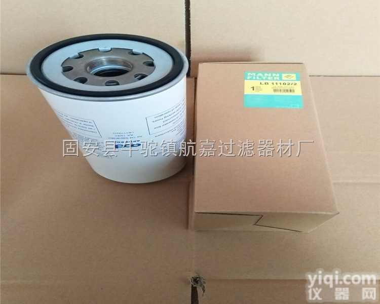 AO1040  <em>航嘉</em>生产AO1040<em>滤芯</em>LB11102/2油气过滤器