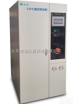 ZK-1100D12  超低温制<em>冷机</em>组<em>真空</em>镀膜冷冻机