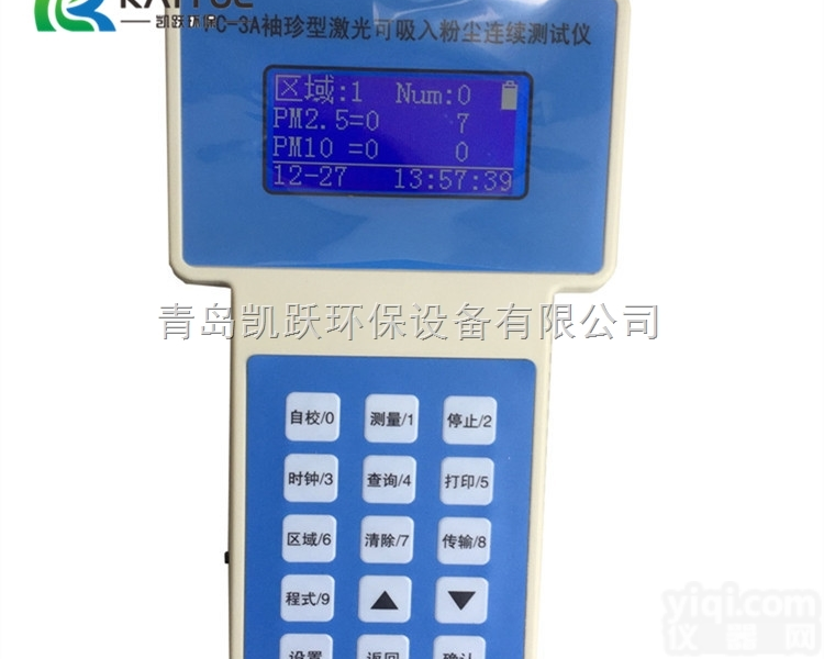 PC-3A  TSP可吸入<em>粉尘</em>PC-3A<em>颗粒物</em>浓度测定仪