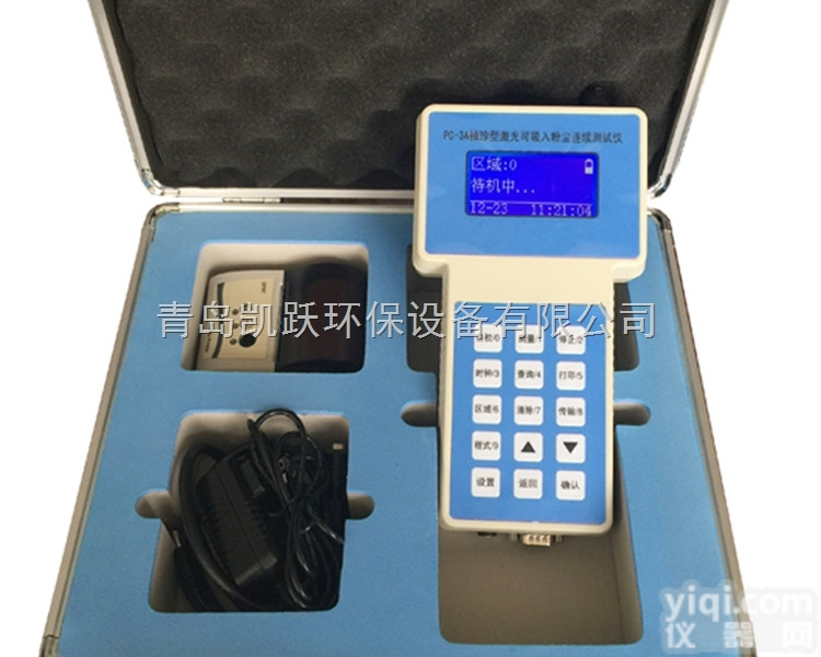 PC-3A手持<em>激光</em><em>粉尘</em>仪PM2.5<em>检测仪</em>