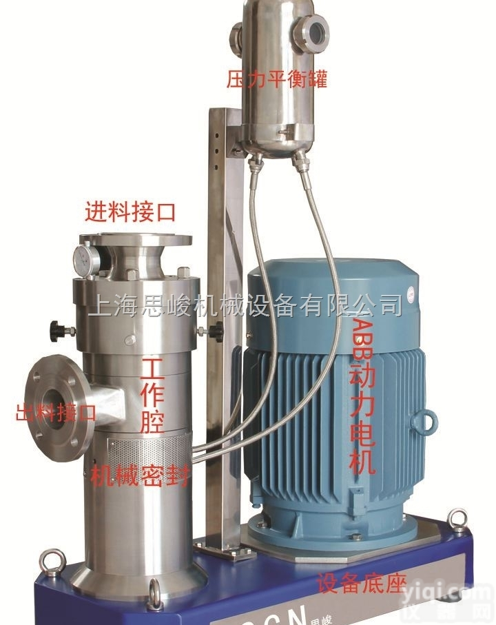 <em>管线式</em>果茶饮料<em>均质机</em>