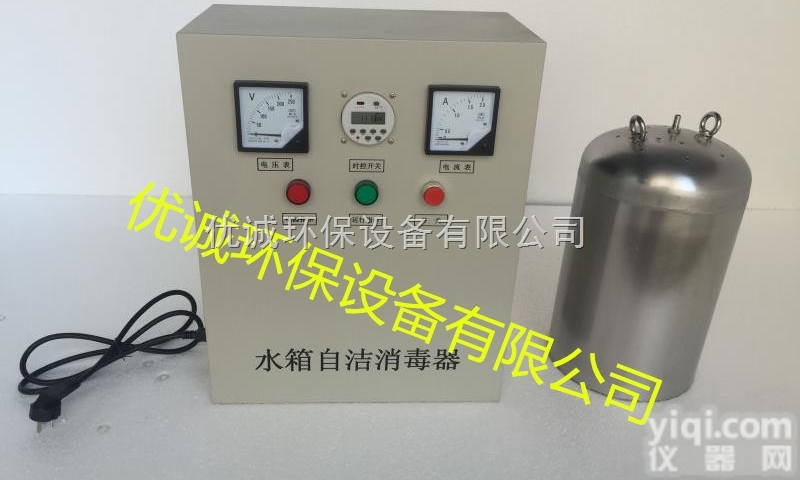 YC-SCII-20HB  定制不锈钢<em>水箱</em><em>自洁</em>消毒器，<em>水箱</em>用<em>杀菌</em>消毒