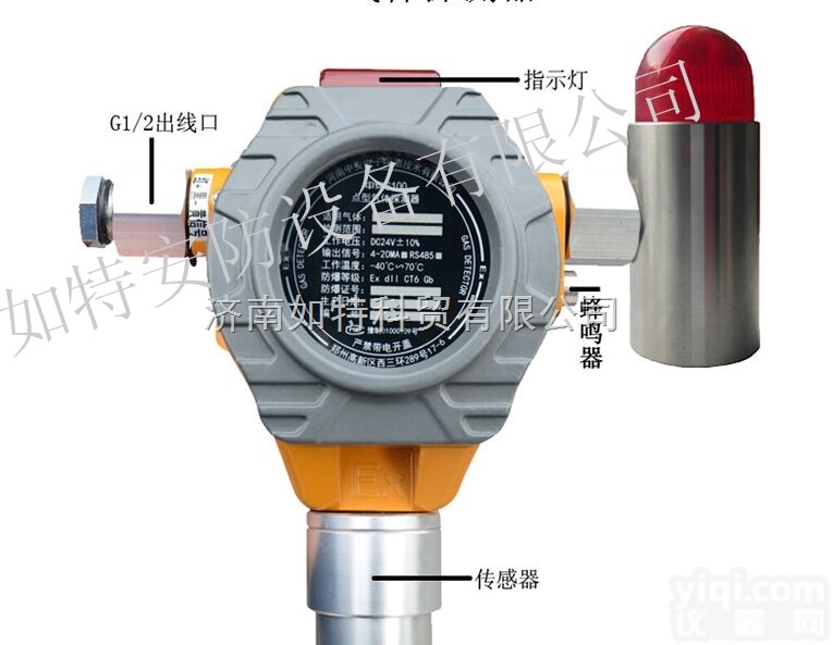 S100  <em>硅烷</em><em>气体</em>浓度<em>报警器</em>,有害<em>气体</em>泄漏报警装置