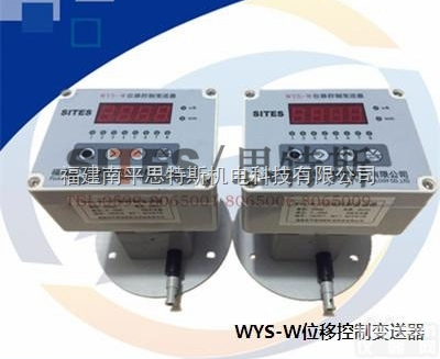 电站<em>控制元件</em>WYS-W-2500拉绳位移<em>传感器</em>