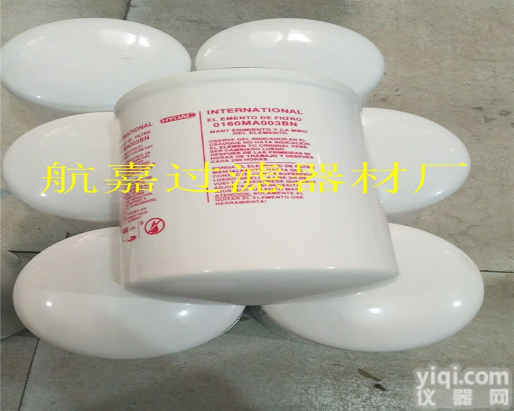 HYDAC  <em>航嘉</em>供应0160MA003BN<em>滤芯</em>进口滤材