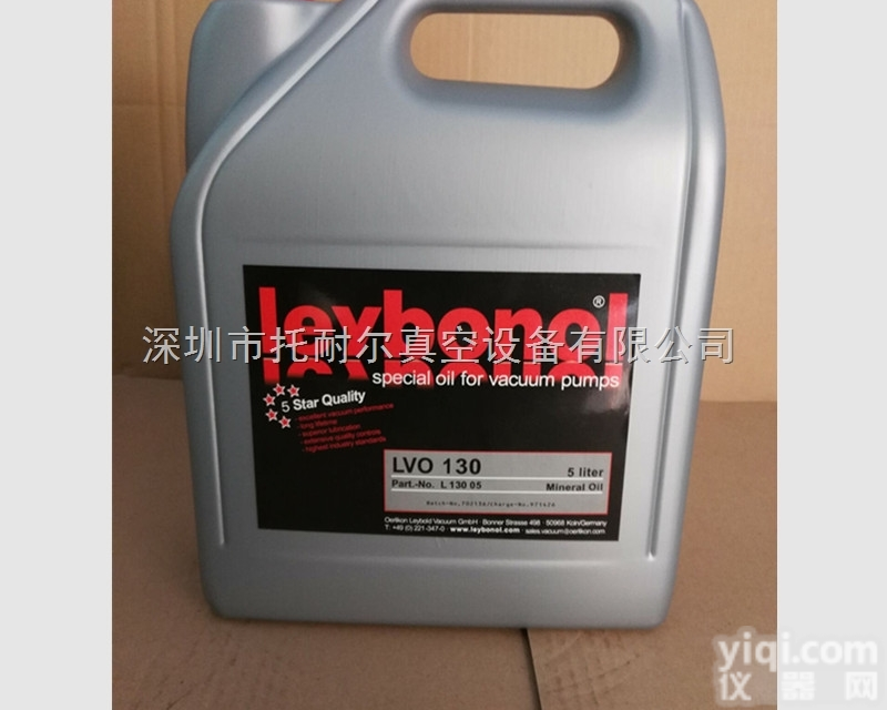 <em>LVO130</em>  四川原装莱宝<em>LVO130</em><em>真空泵</em>油，现货供应