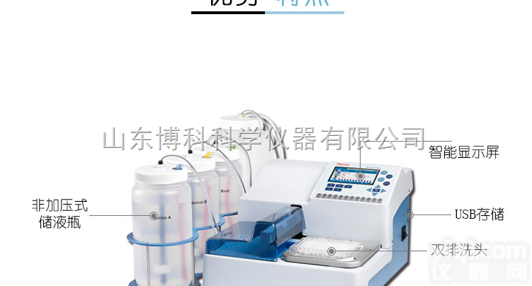 <em>洗板机</em> <em>型号齐全</em>-价格优惠